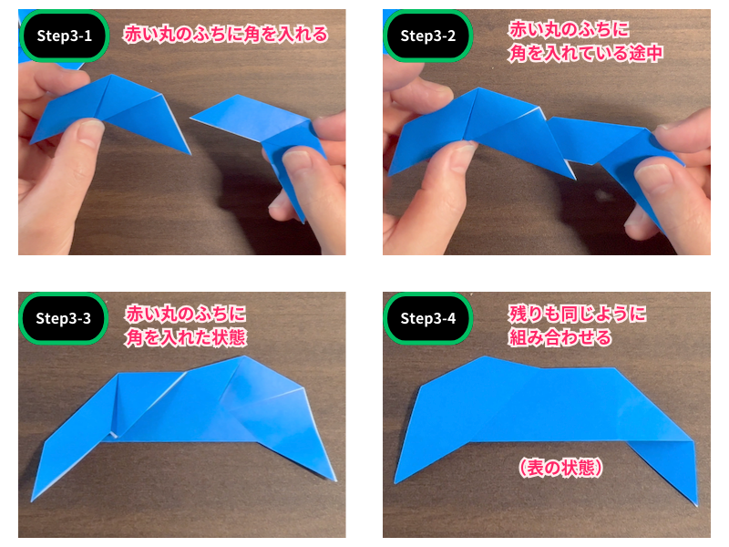 折り紙の花のリース（簡単）ステップ3