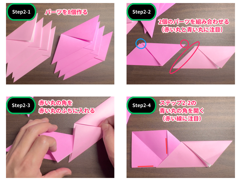 折り紙の花のリース（平面）ステップ2