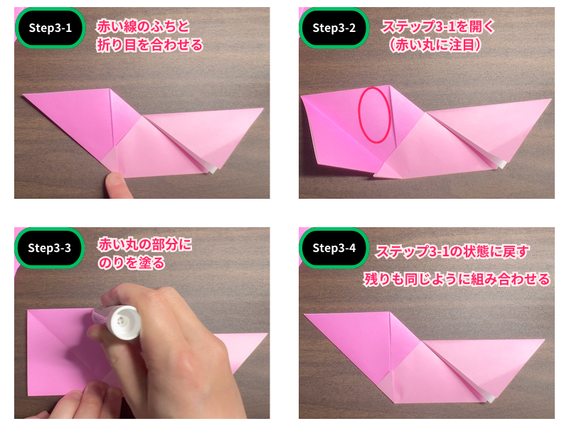 折り紙の花のリース（平面）ステップ3