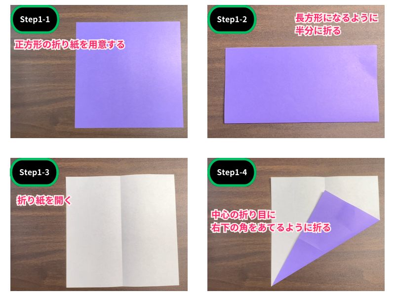 折り紙の花のリース（作り方）ステップ1