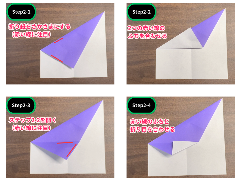 折り紙の花のリース（作り方）ステップ2