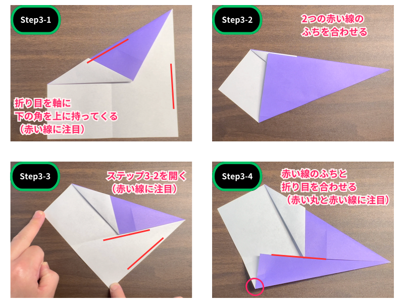 折り紙の花のリース（作り方）ステップ3