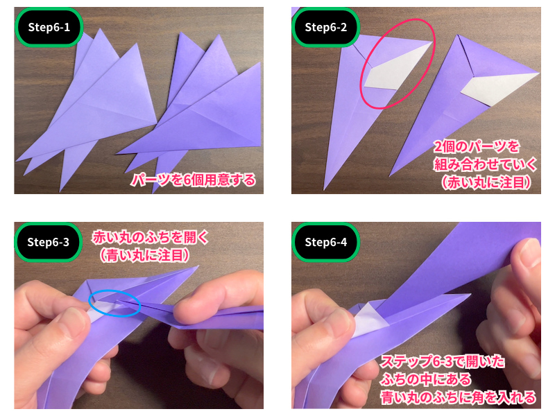 折り紙の花のリース（作り方）ステップ6
