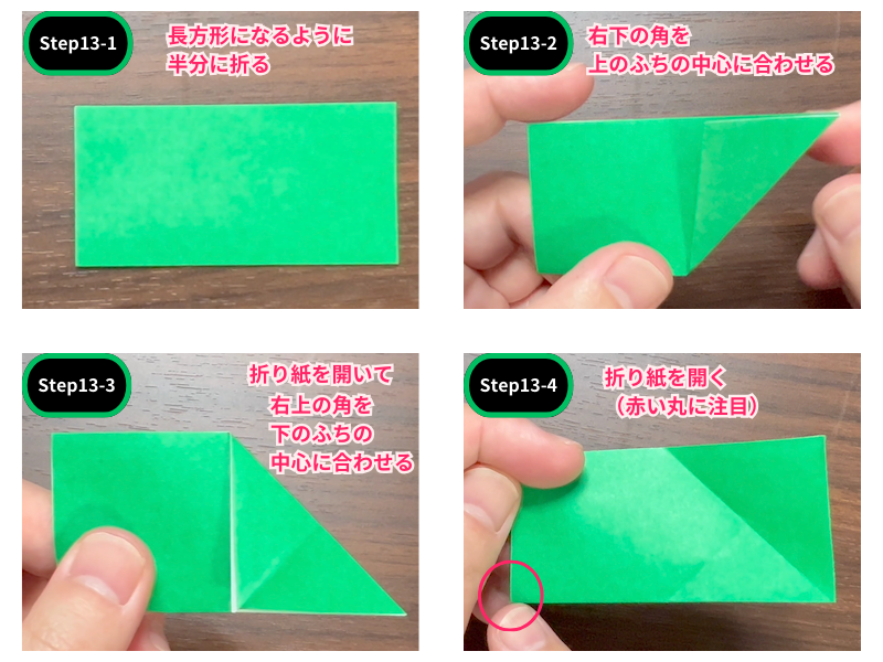りんどうの折り紙（立体）ステップ13