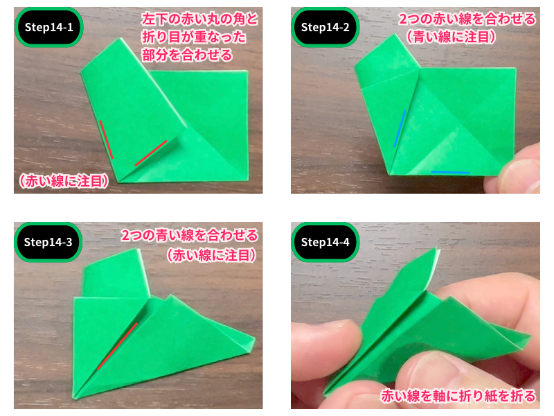 りんどうの折り紙（立体）ステップ14