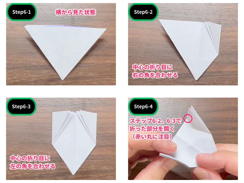 りんどうの折り紙（立体）ステップ6