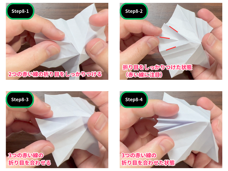 りんどうの折り紙（立体）ステップ8