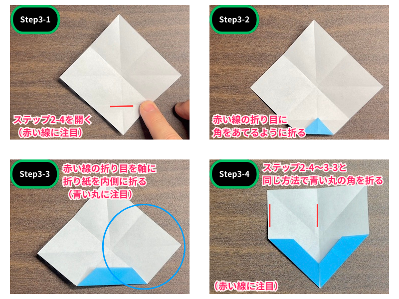 りんどうの折り紙（平面）ステップ3