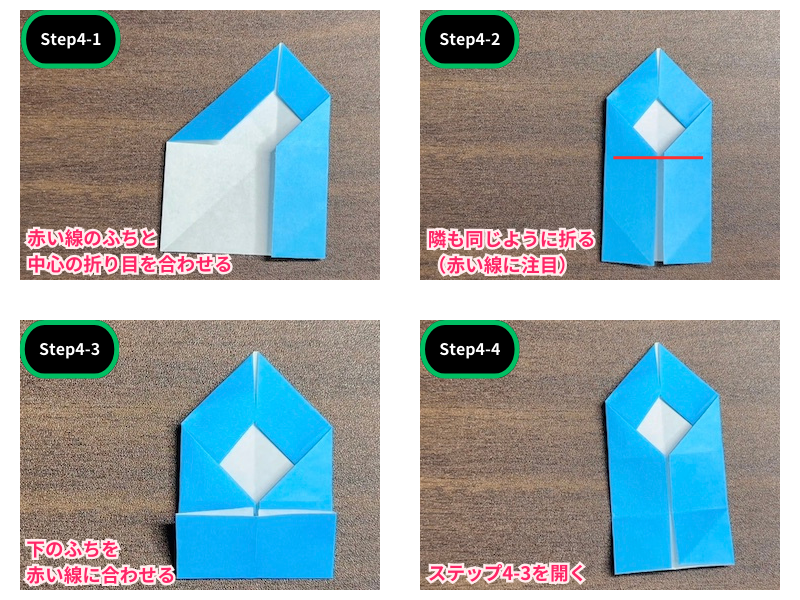 りんどうの折り紙（平面）ステップ4