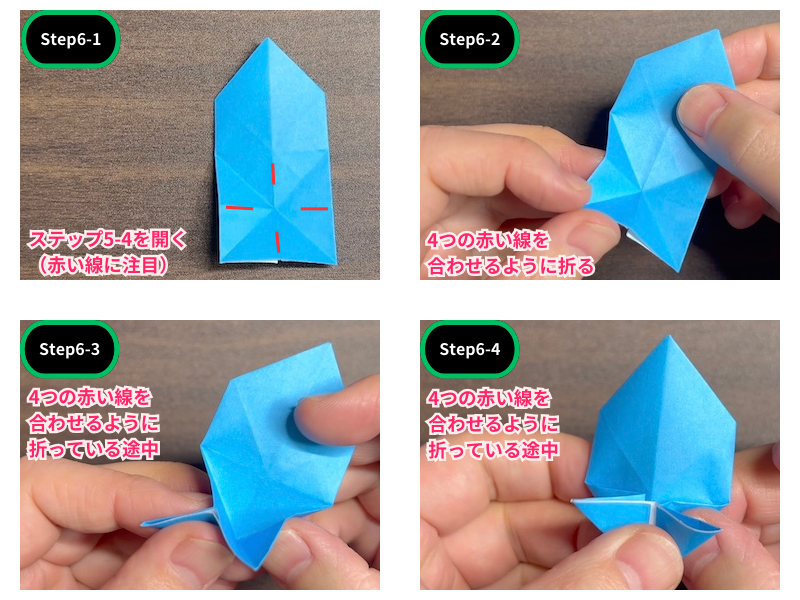 りんどうの折り紙（平面）ステップ6