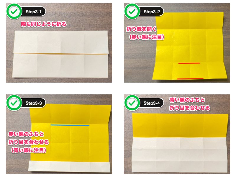 折り紙のいちょう（折り方）ステップ3