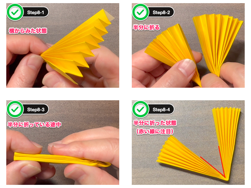 折り紙のいちょう（折り方）ステップ8