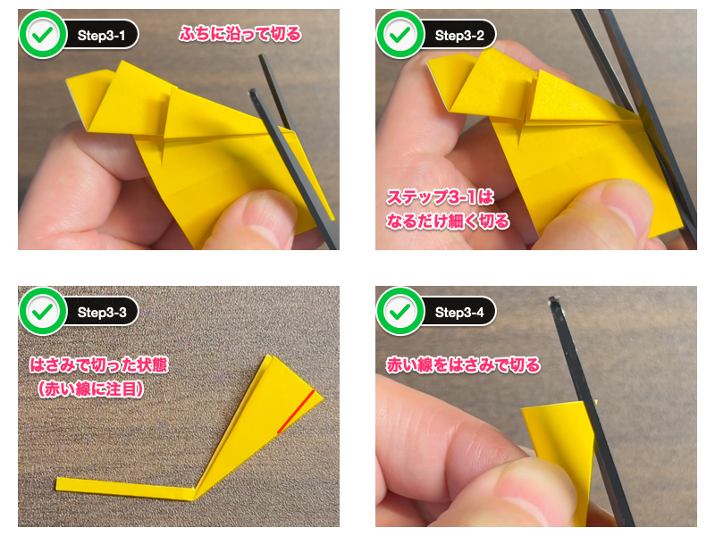 折り紙のイチョウの葉（ステップ3）