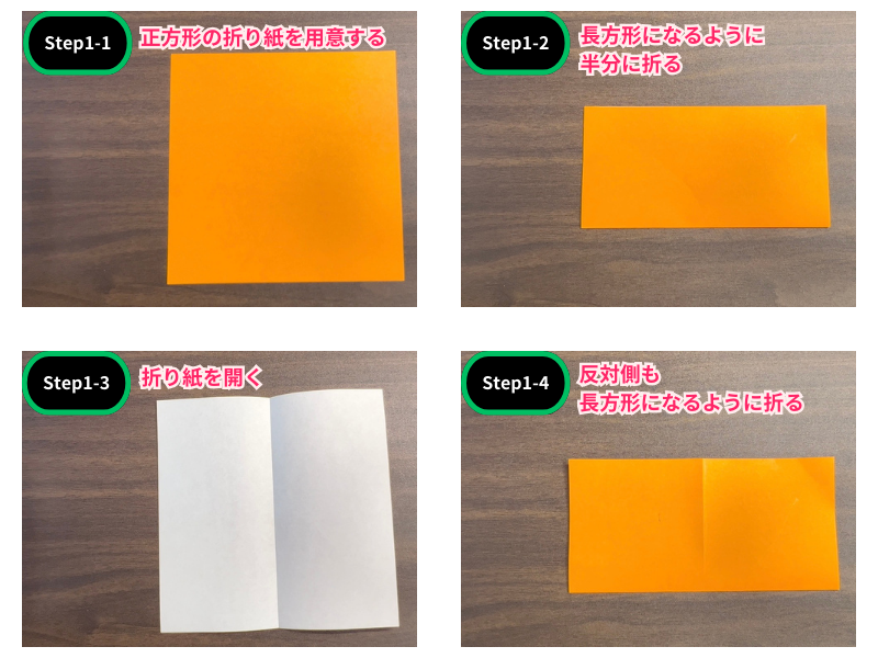 ほおずき折り紙（平面）ステップ1