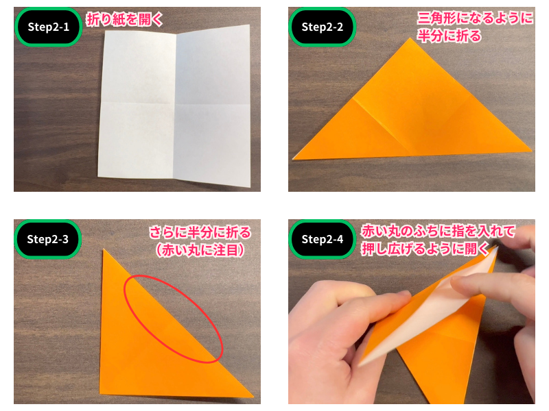 ほおずき折り紙（平面）ステップ2