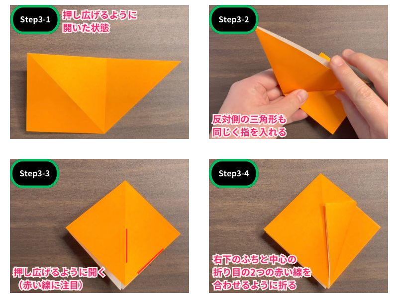 ほおずき折り紙（平面）ステップ3