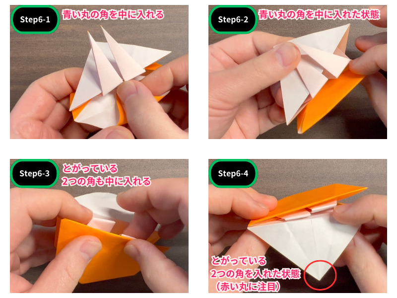 ほおずき折り紙（平面）ステップ6