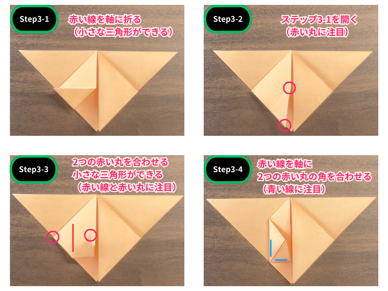 ほおずき折り紙（折り方）ステップ3