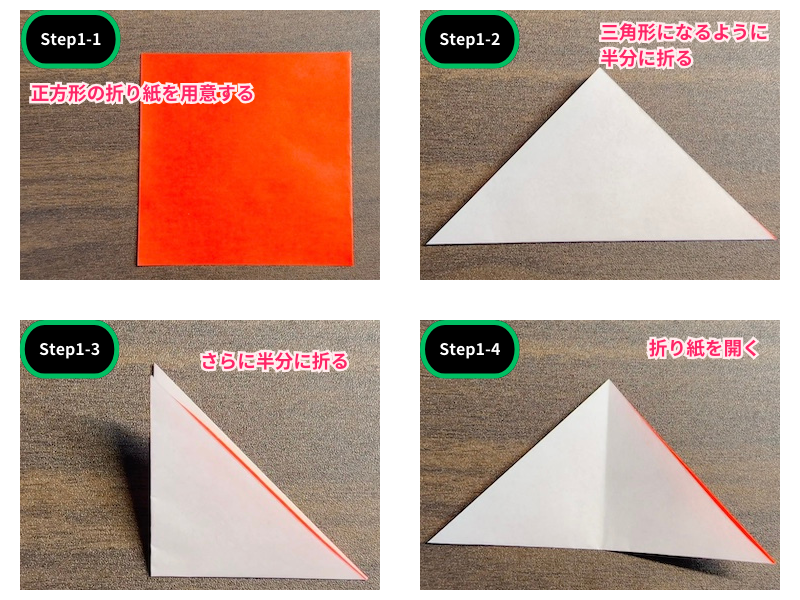 立体なハイビスカスの折り紙（ステップ1）