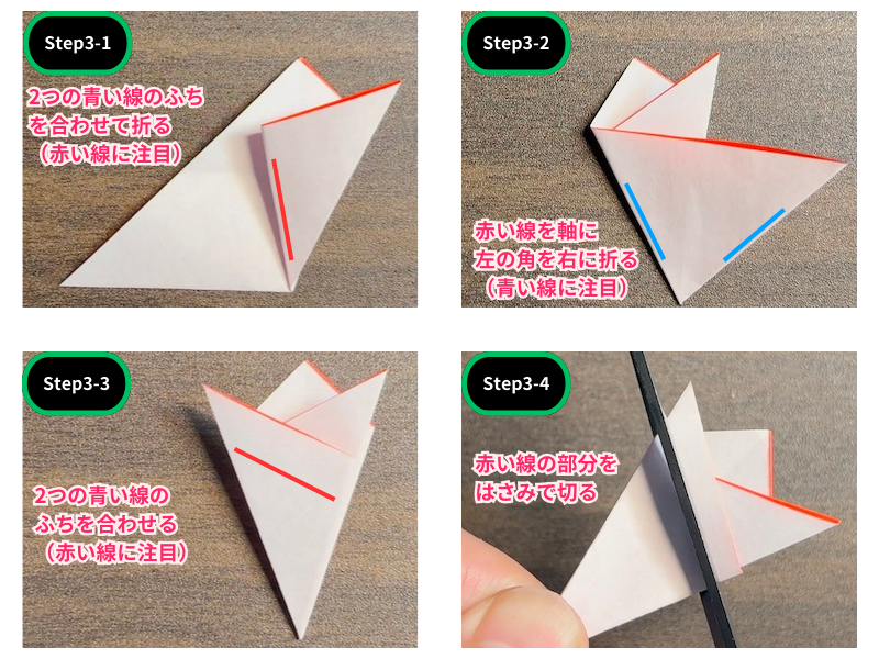 立体なハイビスカスの折り紙（ステップ3）
