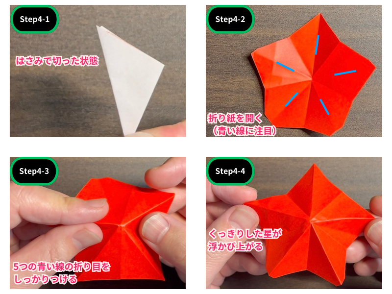 立体なハイビスカスの折り紙（ステップ4）