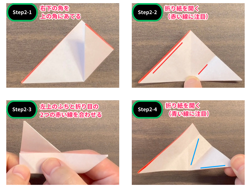 ハイビスカスの折り紙（切り絵）ステップ2