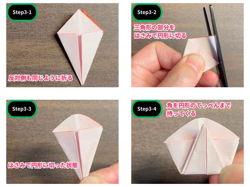 簡単なハイビスカスの折り紙（ステップ3）