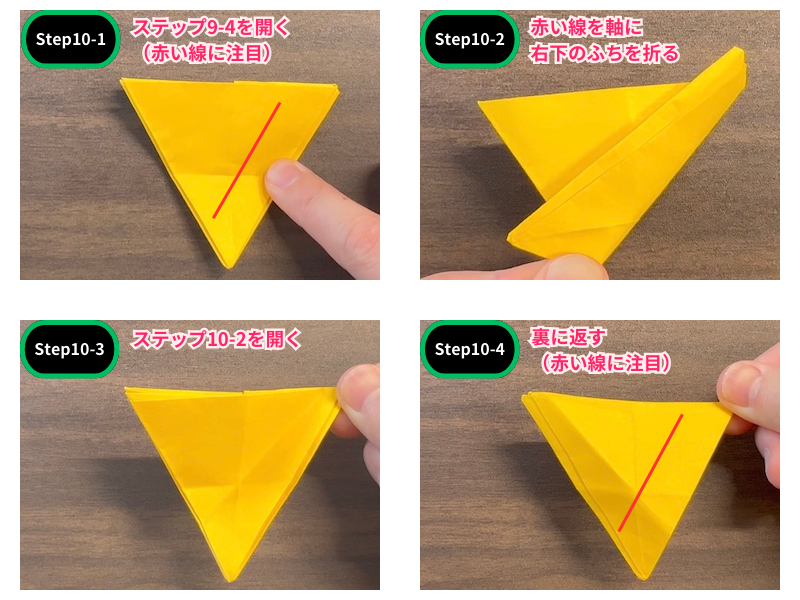 ハイビスカスの折り紙（平面）ステップ10