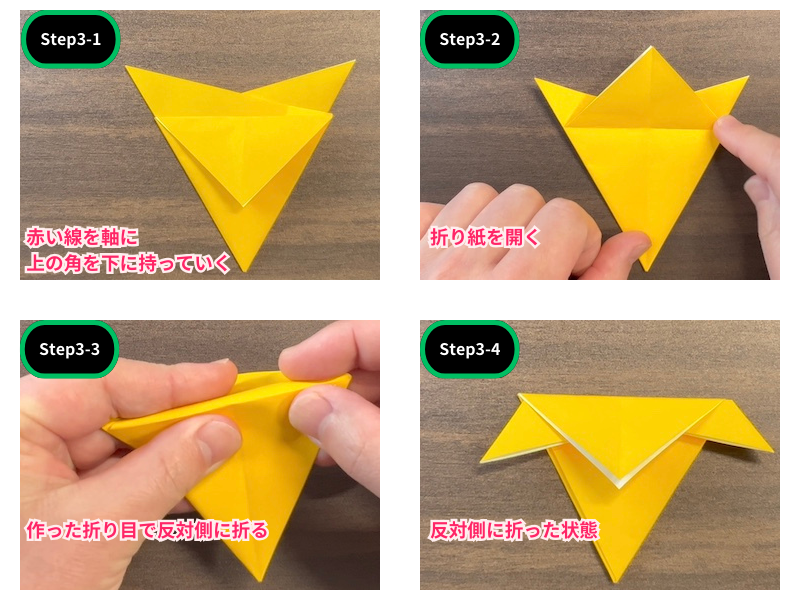 ハイビスカスの折り紙（平面）ステップ3