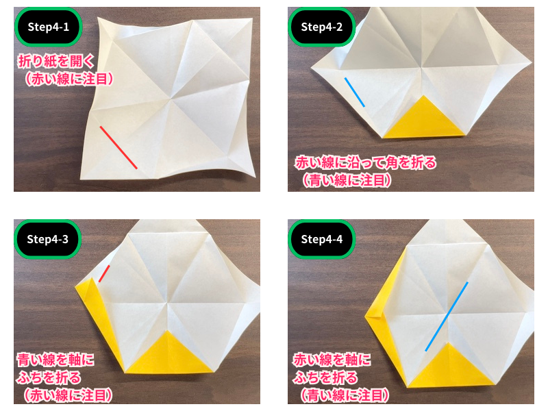 ハイビスカスの折り紙（平面）ステップ4