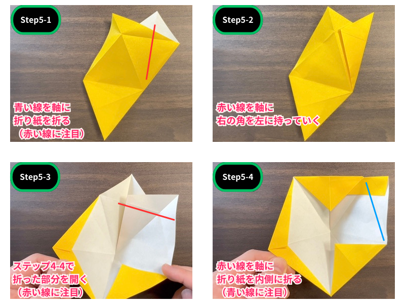 ハイビスカスの折り紙（平面）ステップ5