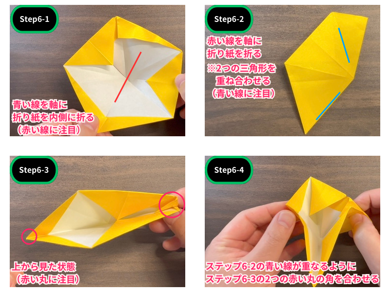 ハイビスカスの折り紙（平面）ステップ6
