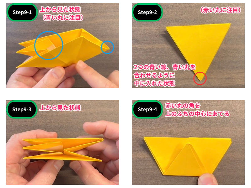 ハイビスカスの折り紙（平面）ステップ9