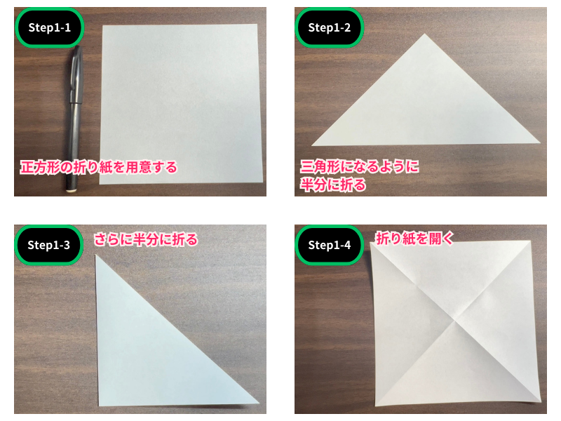 柊鰯折り紙（ステップ1）