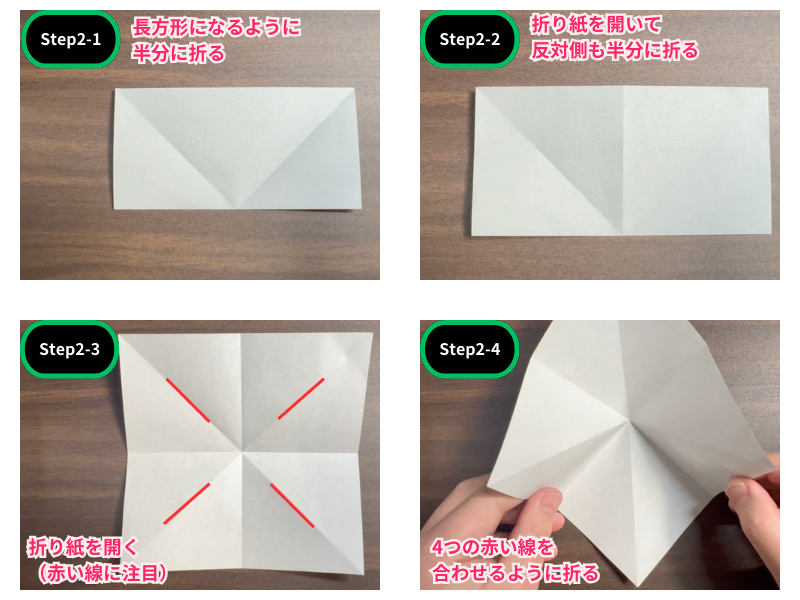 柊鰯折り紙（ステップ2）