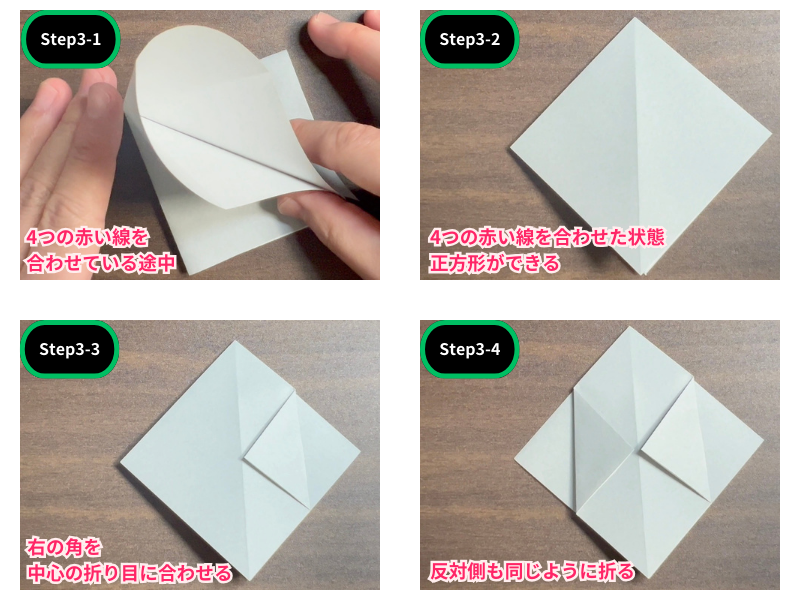 柊鰯折り紙（ステップ3）