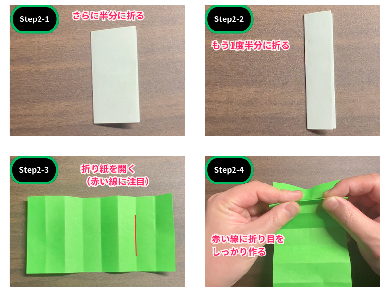 柊のリースの作り方（折り紙）ステップ2