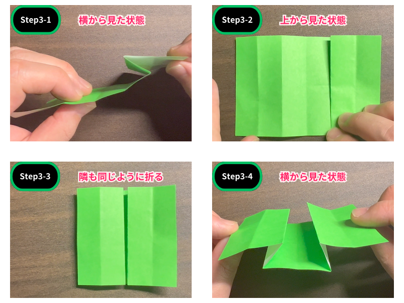 柊のリースの作り方（折り紙）ステップ3