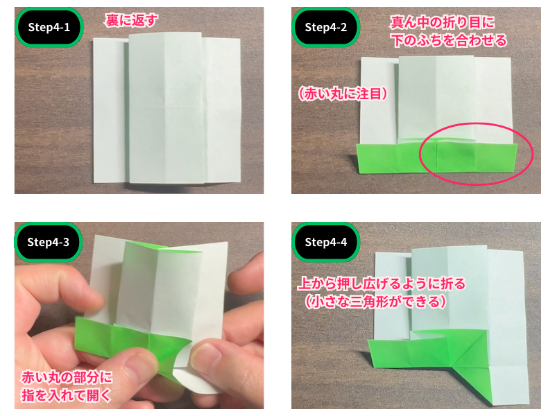 柊のリースの作り方（折り紙）ステップ4