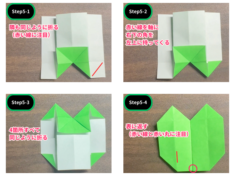 柊のリースの作り方（折り紙）ステップ5