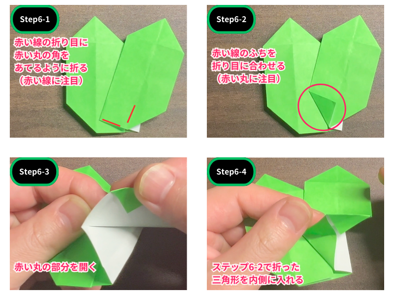 柊のリースの作り方（折り紙）ステップ6