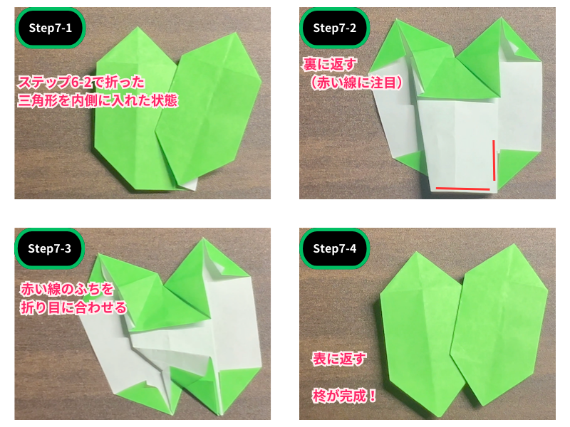 柊のリースの作り方（折り紙）ステップ7