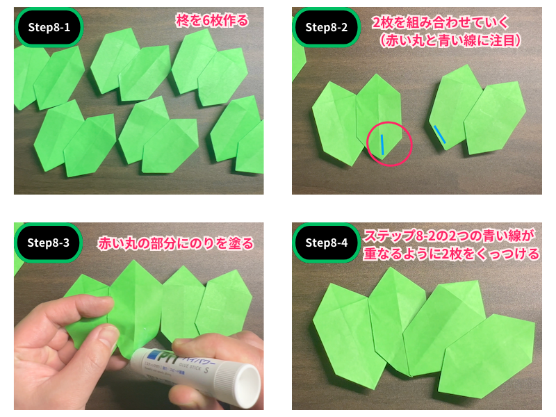 柊のリースの作り方（折り紙）ステップ8