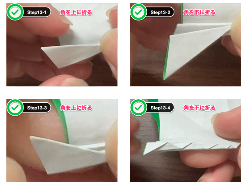 あじさい折り紙（立体）ステップ13