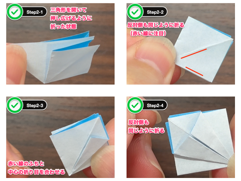 あじさい折り紙（立体）ステップ2