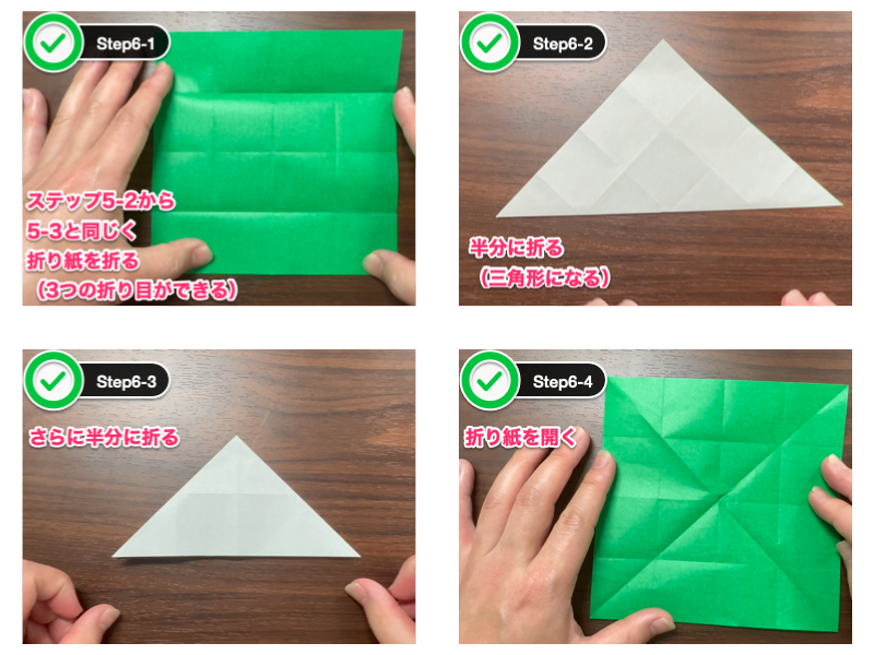 あじさい折り紙（立体）ステップ6