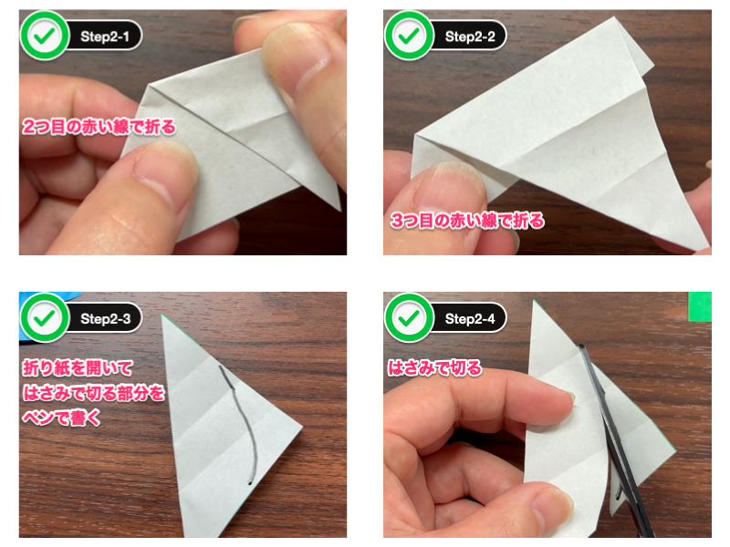 折り紙のあじさい（葉っぱ）ステップ2