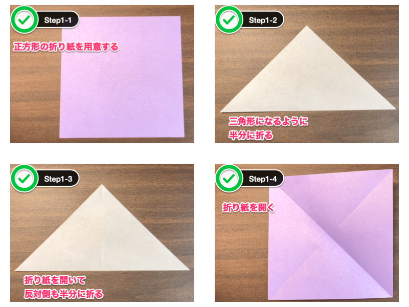 3枚のあやめの折り紙（ステップ1）