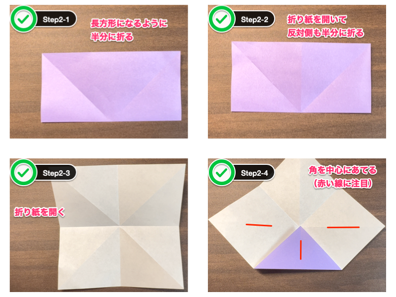 3枚のあやめの折り紙（ステップ2）