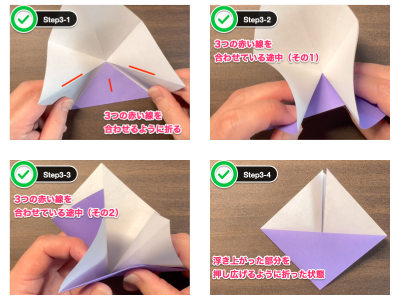3枚のあやめの折り紙（ステップ3）